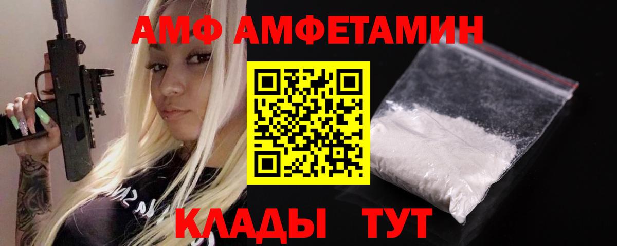 АМФ 98% Азнакаево