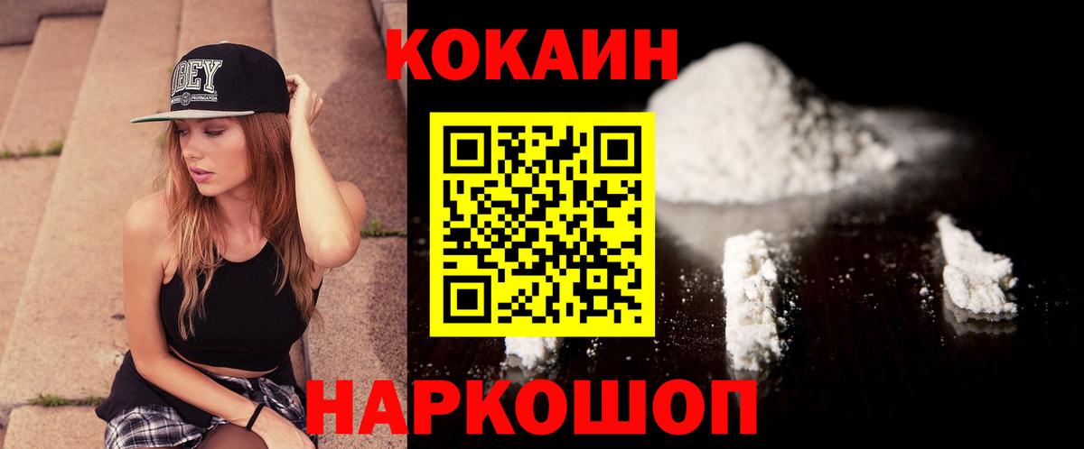 Азнакаево  Cocaine Эквадор  Вход с VPN  дарнет шоп  Кокаин Fish Scale 