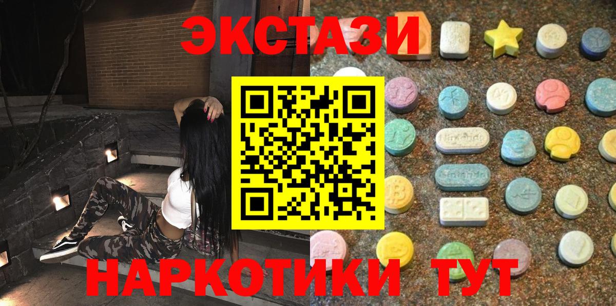 Ecstasy  Вход с VPN  Ecstasy круглые  Азнакаево  ЭКСТАЗИ MDMA 