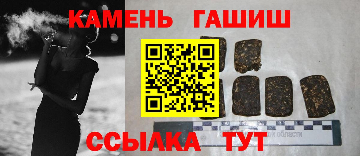 ГАШИШ Ice-O-Lator  Гашиш Изолятор  Азнакаево  Вход с VPN 