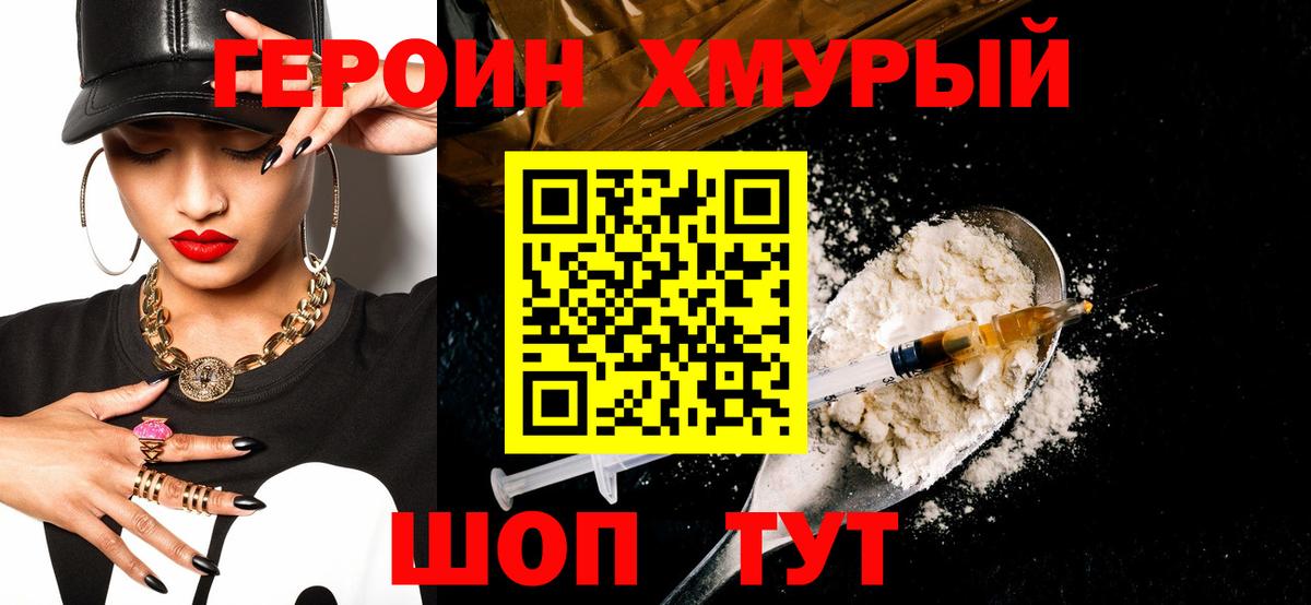 Героин  ГЕРОИН белый  Вход с VPN  Азнакаево 