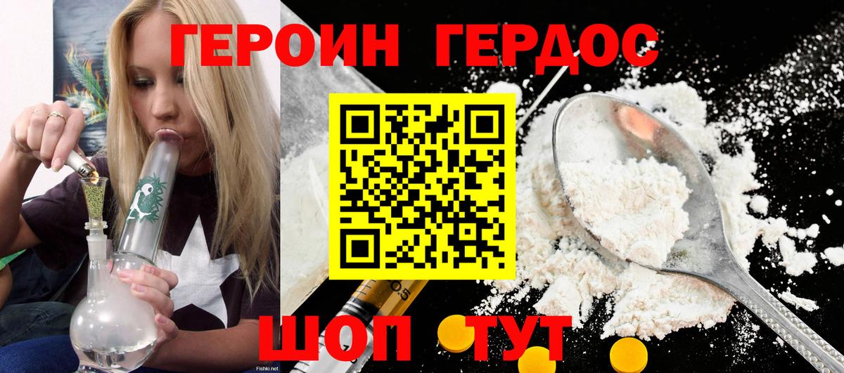 ГЕРОИН Heroin Азнакаево