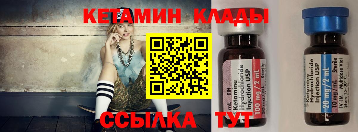 Кетамин VHQ  Кетамин VHQ  Азнакаево  Вход с VPN 
