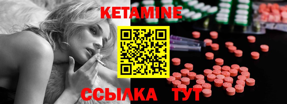 КЕТАМИН VHQ Азнакаево