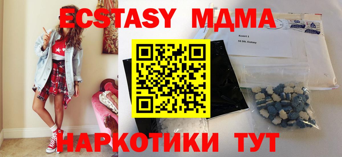 MDMA кристаллы  МДМА crystal  MDMA  Вход с VPN  Азнакаево 