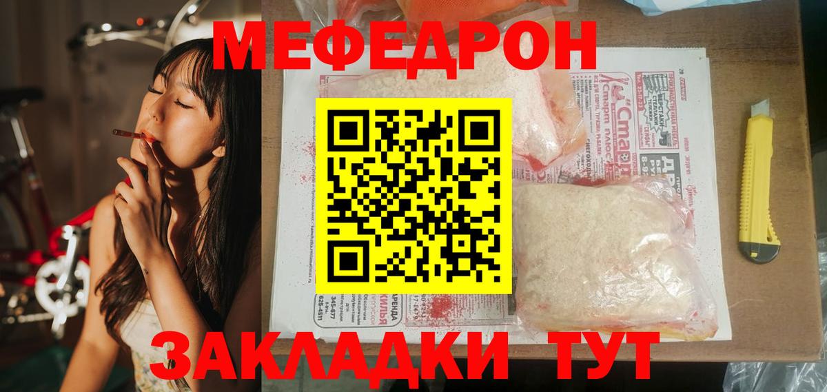 Азнакаево  МЕФ  Вход с VPN  Мефедрон 4 MMC  Меф мука 
