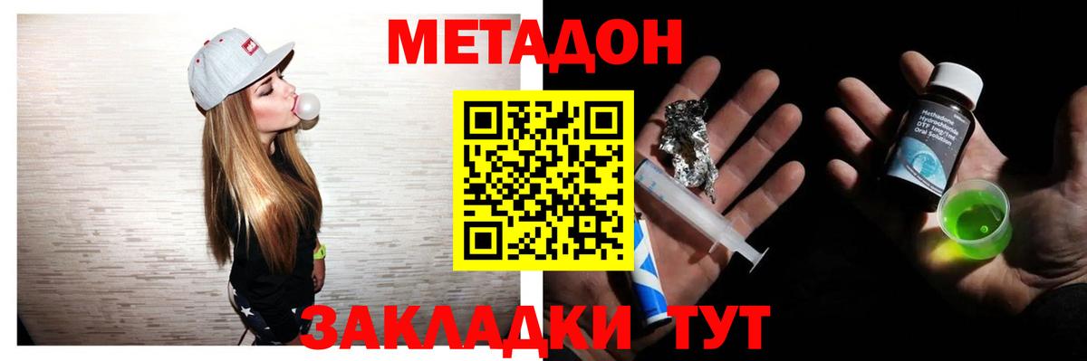 МЕТАДОН белоснежный  Вход с VPN  Азнакаево  Метадон VHQ 