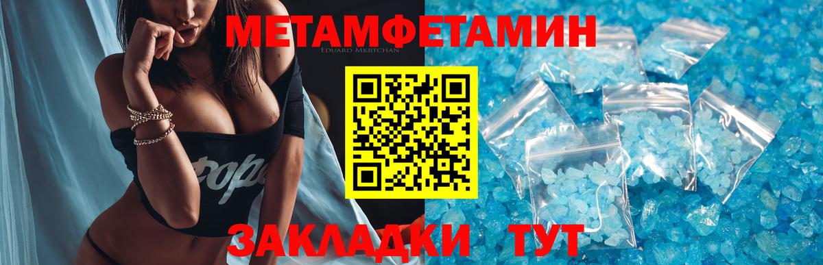 МЕТАМФЕТАМИН Methamphetamine  Вход с VPN  МЕТАМФЕТАМИН Methamphetamine  Азнакаево 