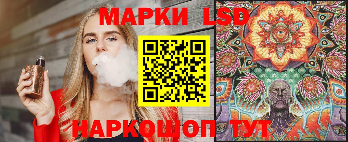 Наркотические марки 1,5мг Азнакаево