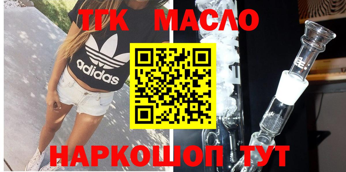 Дистиллят ТГК THC oil  Вход с VPN  Азнакаево 
